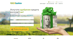 Desktop Screenshot of 100bankov.com