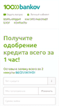 Mobile Screenshot of 100bankov.com