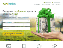 Tablet Screenshot of 100bankov.com